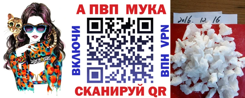 A PVP мука  Курганинск 