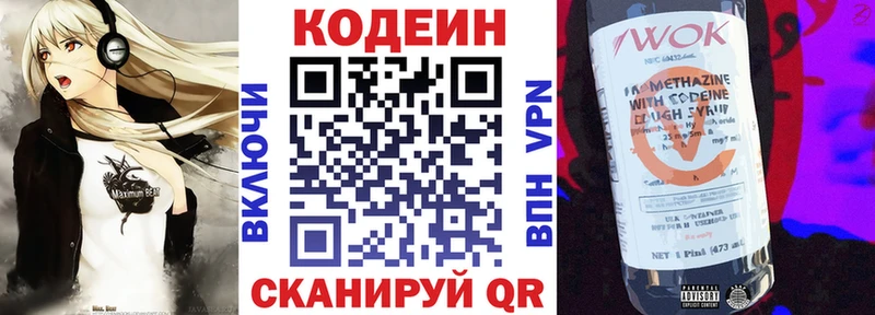 Кодеин напиток Lean (лин)  ОМГ ОМГ как зайти  Курганинск 