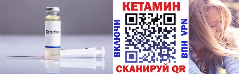 MEGA рабочий сайт  Курганинск  КЕТАМИН VHQ 