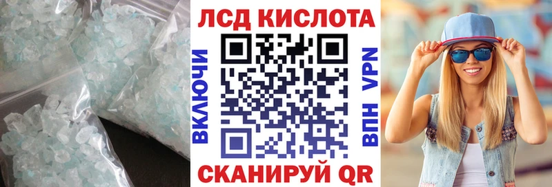 LSD-25 экстази кислота  Курганинск 
