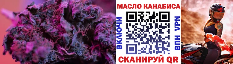 Дистиллят ТГК вейп купить закладку Курганинск